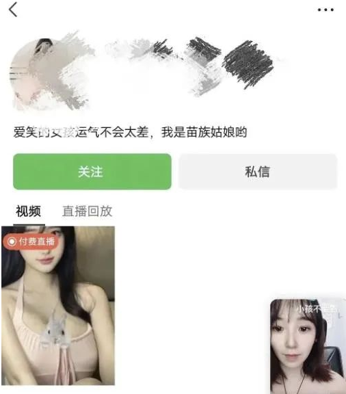 图片[3]-日入800+的视频号付费直播暴利项目-草根创业生活网