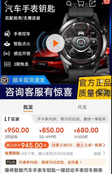 汽车手表钥匙项目