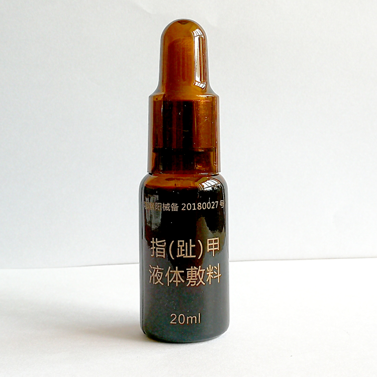 图片[3]-灰指甲用什药能有效根治？-草根创业生活网