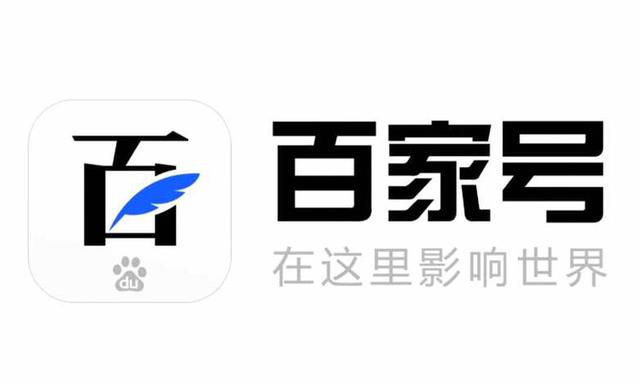 图片[1]-百家号播放量10万赚多少？百家号3万播放量有收益吗？-草根创业生活网