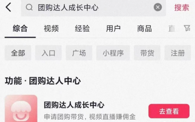 图片[2]-【零门槛】学会这个项目，抖音旅游券团购达人轻松变现！-阿灿说钱