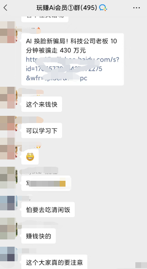 图片[1]-揭秘利用AI赚钱的新骗局套路-草根创业生活网