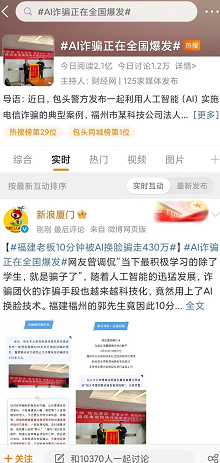 图片[2]-揭秘利用AI赚钱的新骗局套路-草根创业生活网