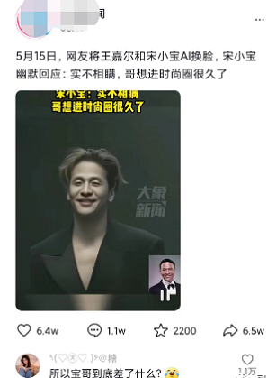 图片[3]-揭秘利用AI赚钱的新骗局套路-草根创业生活网