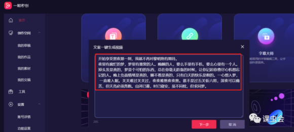图片[4]-用AI工具，做精读书单号，流量直接起飞！-瑷珂憬転