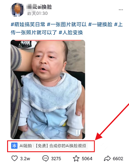 图片[6]-揭秘利用AI赚钱的新骗局套路-草根创业生活网