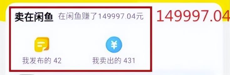 图片[3]-闲鱼项目引流月入过万，实操拆解-草根创业生活网