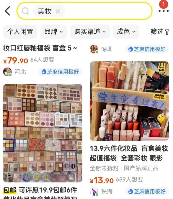 图片[6]-闲鱼项目引流月入过万，实操拆解-草根创业生活网