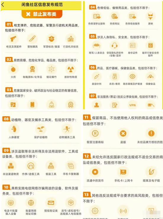 图片[7]-闲鱼项目引流月入过万，实操拆解-草根创业生活网