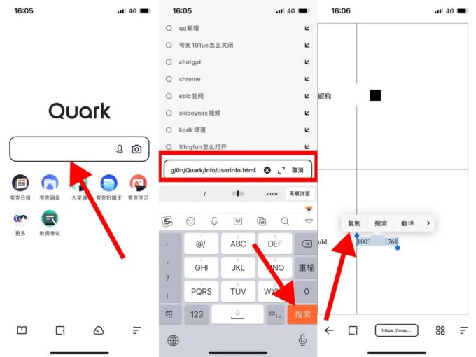 图片[3]-零成本的夸克网盘拉新项目【附渠道+教程】-瑷珂憬転