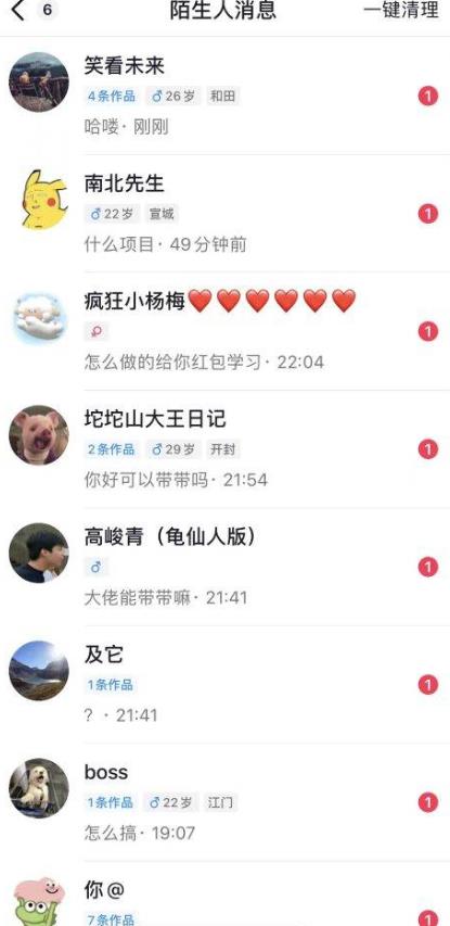 图片[2]-6月最新抖音评论区截流一天一二百 可以引流任何行业精准粉（附无限开脚本）-阿灿说钱