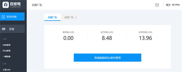 图片[1]-【百家号玩法】每天只需发布一条说说，轻松赚钱！附操作流程！-阿灿说钱