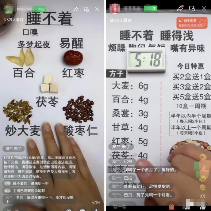 图片[1]-养生助眠产品暴利项目，多种变现方式，月入10万+-草根创业生活网