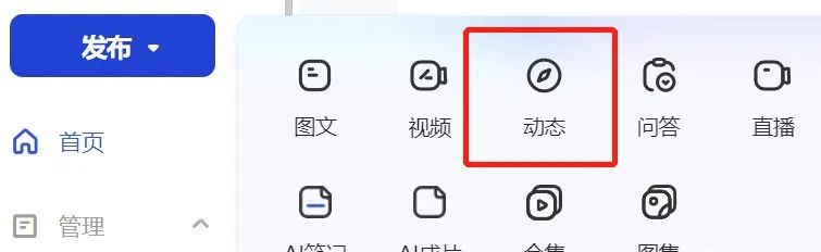 图片[4]-单号日入100+，百家号动态入口收益攻略，教你如何发布二创内容-阿灿说钱