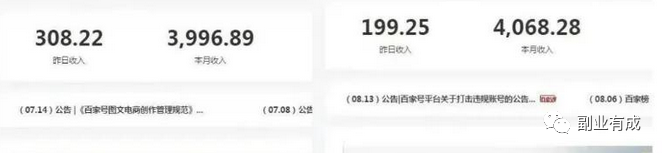 图片[1]-单号日入100+，百家号动态入口收益攻略，教你如何发布二创内容-阿灿说钱