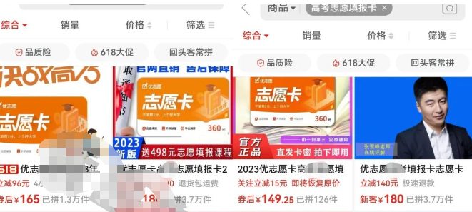 图片[2]-单笔利润300到3000的高考志愿咨询暴利玩法-草根创业生活网