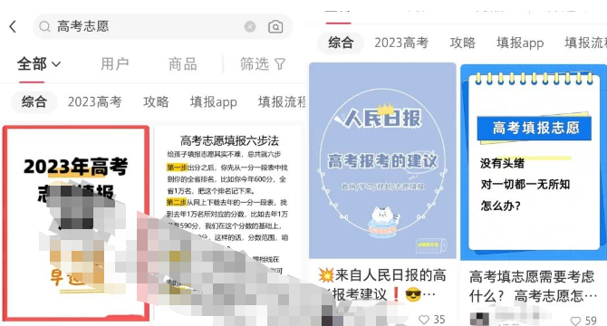 图片[3]-单笔利润300到3000的高考志愿咨询暴利玩法-草根创业生活网