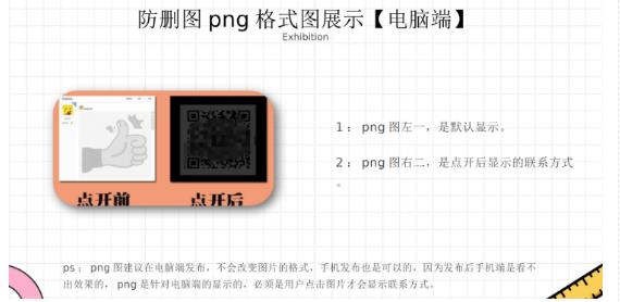 图片[2]-外面收费100一张的贴吧发贴防删图制作详细教程【软件+教程】-阿灿说钱