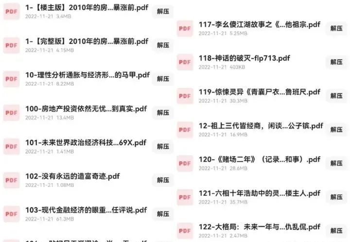图片[3]-天涯论坛倒闭后如何变现？教你做天涯神贴合集-阿灿说钱