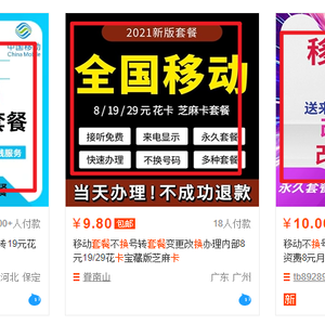 图片[2]-如何免费改换八元手机套餐？一招教你躲过营业厅的“坑”-草根创业生活网
