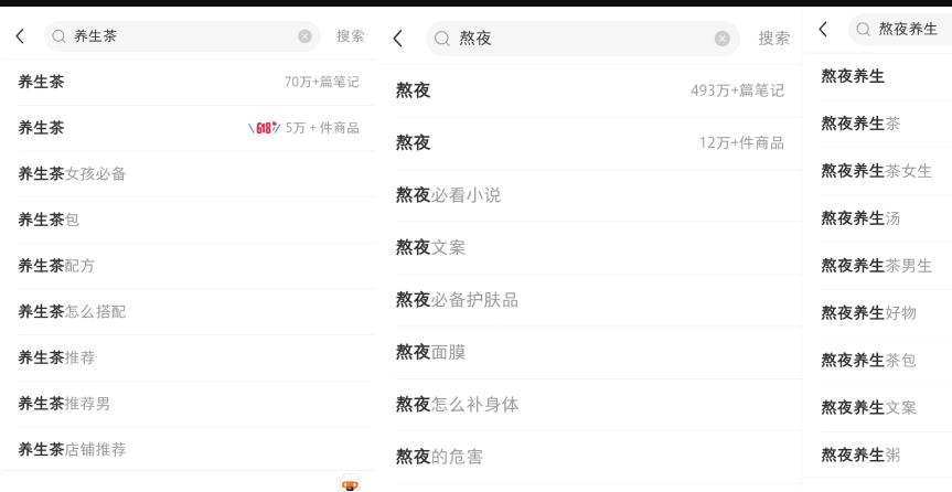 图片[2]-小红书卖养生茶引流私域，粉丝用户价值高，平台变现能力强-阿灿说钱