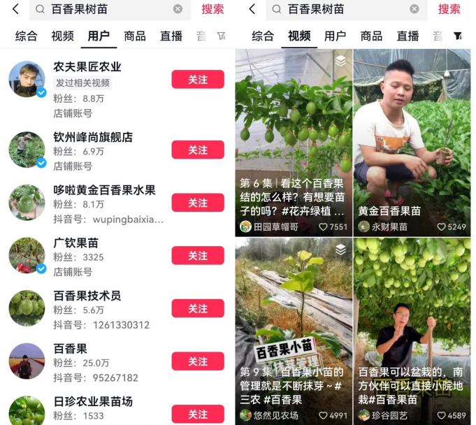 图片[1]-抖音三农领域精准引流赛道揭秘，长期持续盈利新玩法！-草根创业生活网