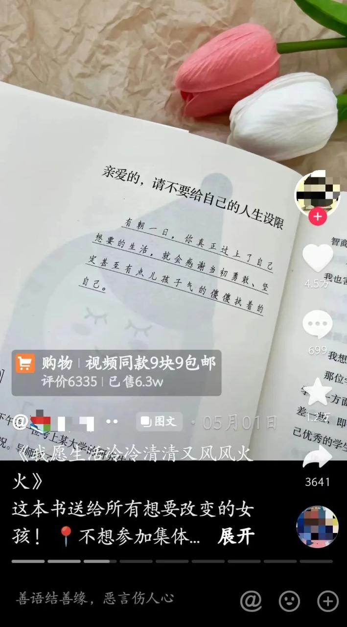 图片[1]-抖音图文带货入门指南，门槛低、转化率高、潜力巨大。-阿灿说钱