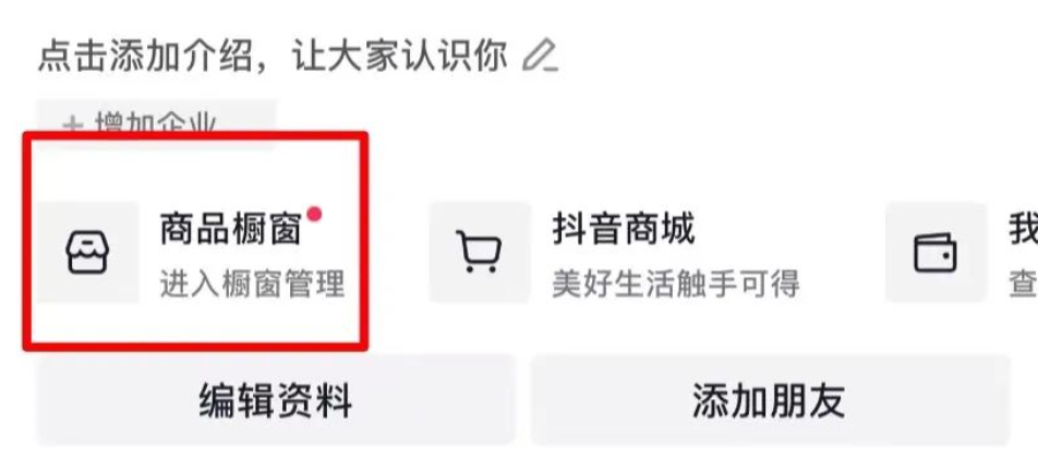 图片[4]-抖音图文带货入门指南，门槛低、转化率高、潜力巨大。-阿灿说钱