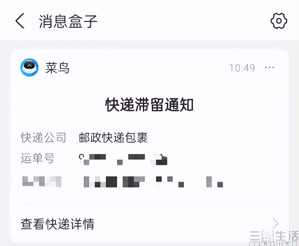 图片[1]-支付宝APP首页消息盒子功能上线，快递物流等信息一键获取-阿灿说钱