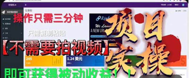 图片[1]-最新国外掘金项目 不需要拍视频 即可获得被动收益 只需操作3分钟实现躺赚-阿灿说钱