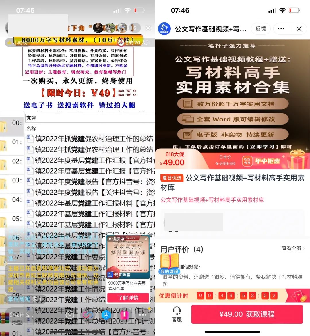 图片[1]-素材资源蓝海项目：直播卖资源，刷抖音也能赚钱？教你矩阵玩法实现多单收割！-阿灿说钱