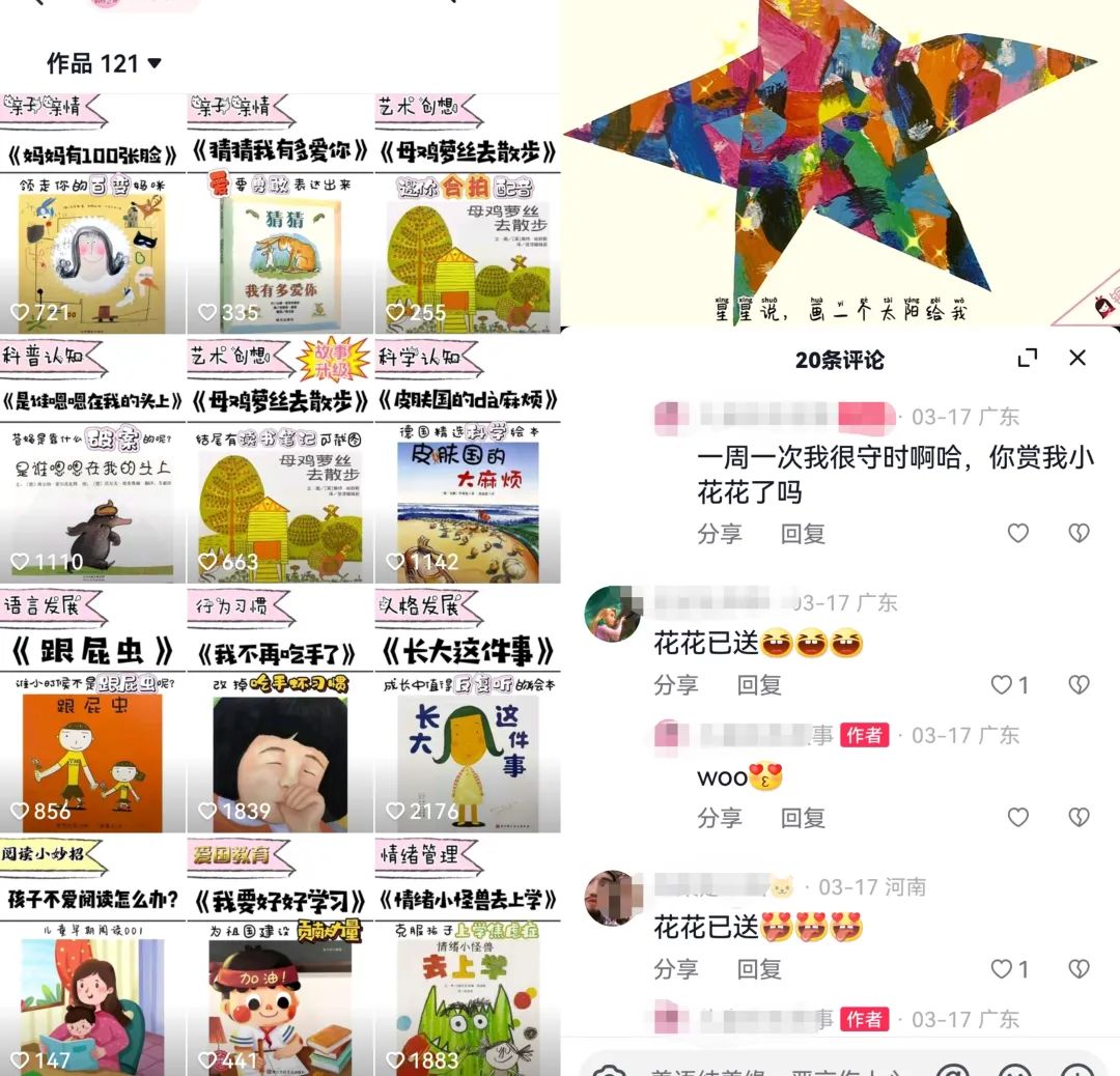 图片[2]-绘本讲故事变现玩法，教你轻松做账号达人-阿灿说钱
