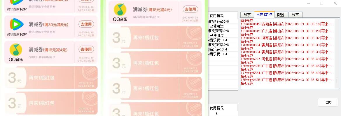 图片[2]-绿茶瓶盖_全动抽红包 详细使用教程+软件！-阿灿说钱