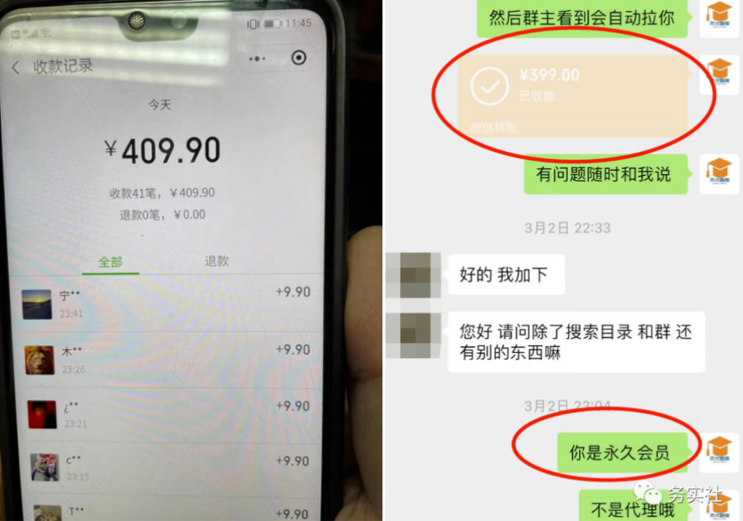 图片[1]-新手也能轻松入门！知识付费项目分享，百度SEO截流引流变现攻略-阿灿说钱