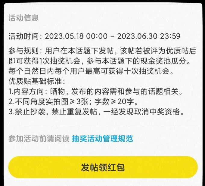 图片[3]-闲鱼有奖活动，简单复制粘贴即可参与抽奖，最高100元红包等你来拿！-阿灿说钱
