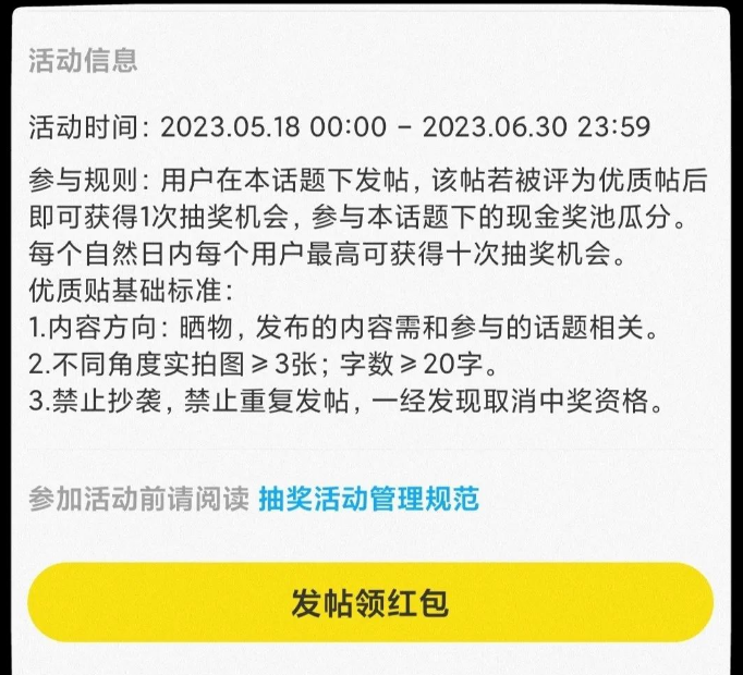 图片[6]-闲鱼有奖活动，简单复制粘贴即可参与抽奖，最高100元红包等你来拿！-阿灿说钱