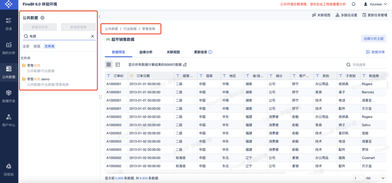 图片[3]-国产BI工具测评：帆软 VS 观远，易用性和性能哪家强？-阿灿说钱