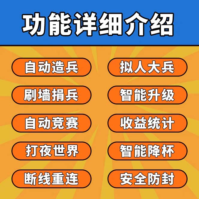 图片[5]-最新coc部落冲突辅助脚本，自动刷墙刷资源捐兵布阵宝石【永久脚本+教程】-阿灿说钱