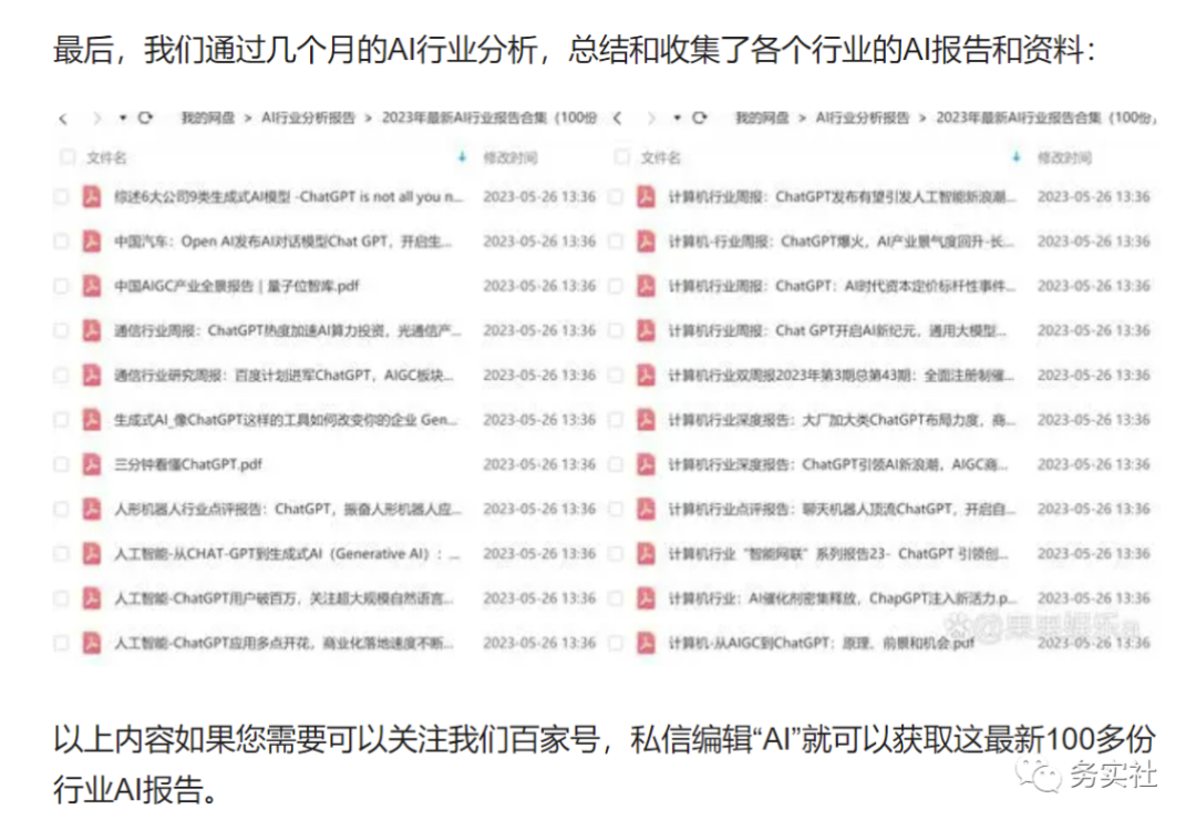 图片[5]-新手也能轻松入门！知识付费项目分享，百度SEO截流引流变现攻略-阿灿说钱