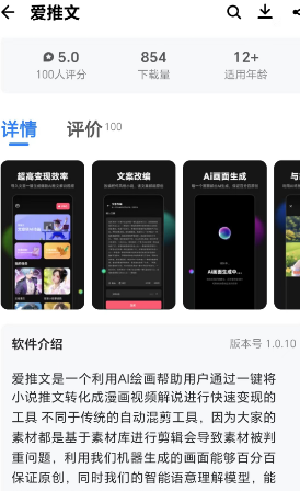 图片[1]-抖音小说推文剪辑赚钱？AI智能配图让你更易收益！-阿灿说钱