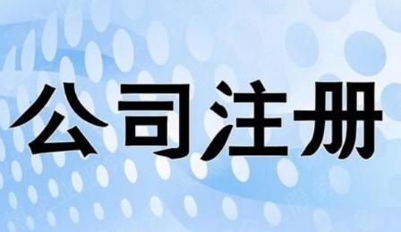 图片[1]-苏州开公司费用详解，一个销售公司只需500元起步（揭秘开公司流程及费用）-阿灿说钱