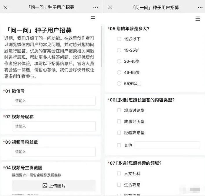 图片[3]-视频号新红利流量入口，一个回答精准引流200+-草根创业生活网
