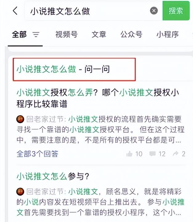 图片[4]-视频号新红利流量入口，一个回答精准引流200+-草根创业生活网