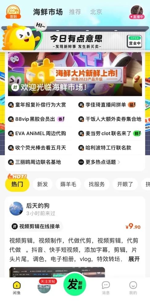 图片[8]-闲鱼商业模式揭秘：赚钱不是首要目标，用户增长才是王道-阿灿说钱