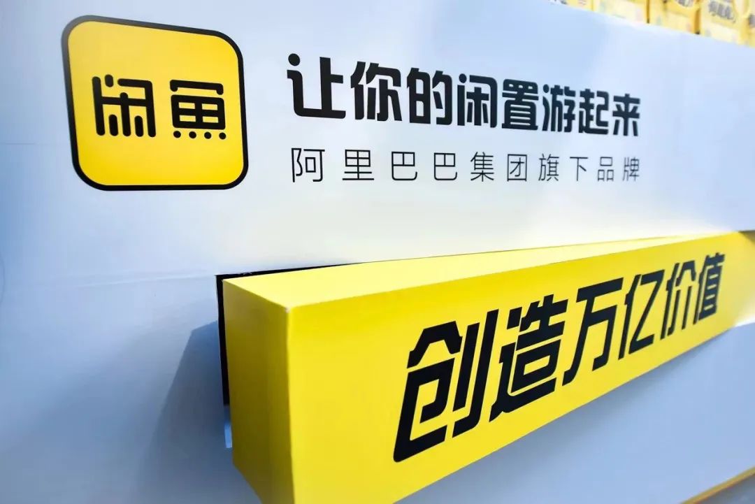 图片[2]-闲鱼商业模式揭秘：赚钱不是首要目标，用户增长才是王道-阿灿说钱
