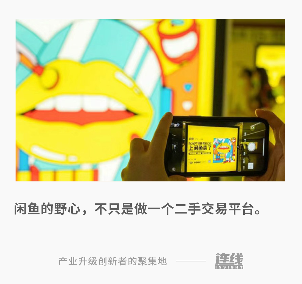 图片[1]-闲鱼商业模式揭秘：赚钱不是首要目标，用户增长才是王道-阿灿说钱