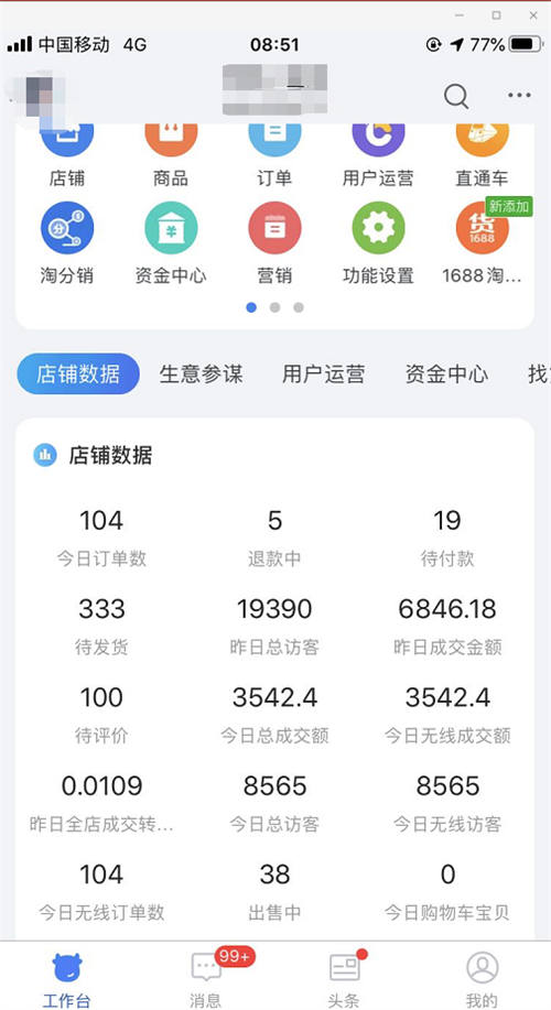 202109038029 392 - 闲鱼店群单店月过3000实操技巧