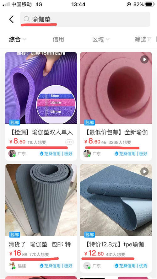 202109035225 372 - 闲鱼店群单店月过3000实操技巧