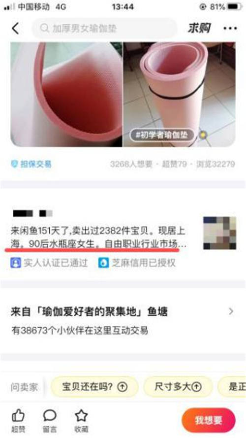 202109034919 466 - 闲鱼店群单店月过3000实操技巧
