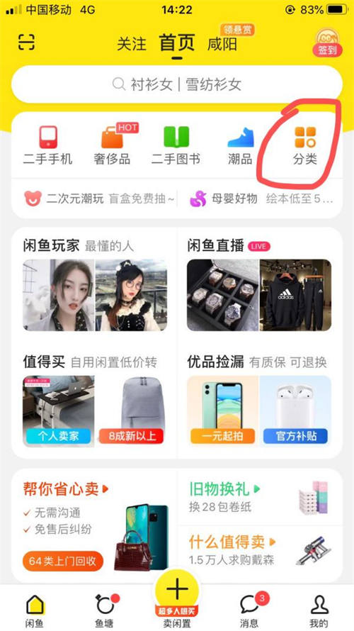 202109034911 879 - 闲鱼店群单店月过3000实操技巧